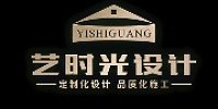 艺时光全案设计